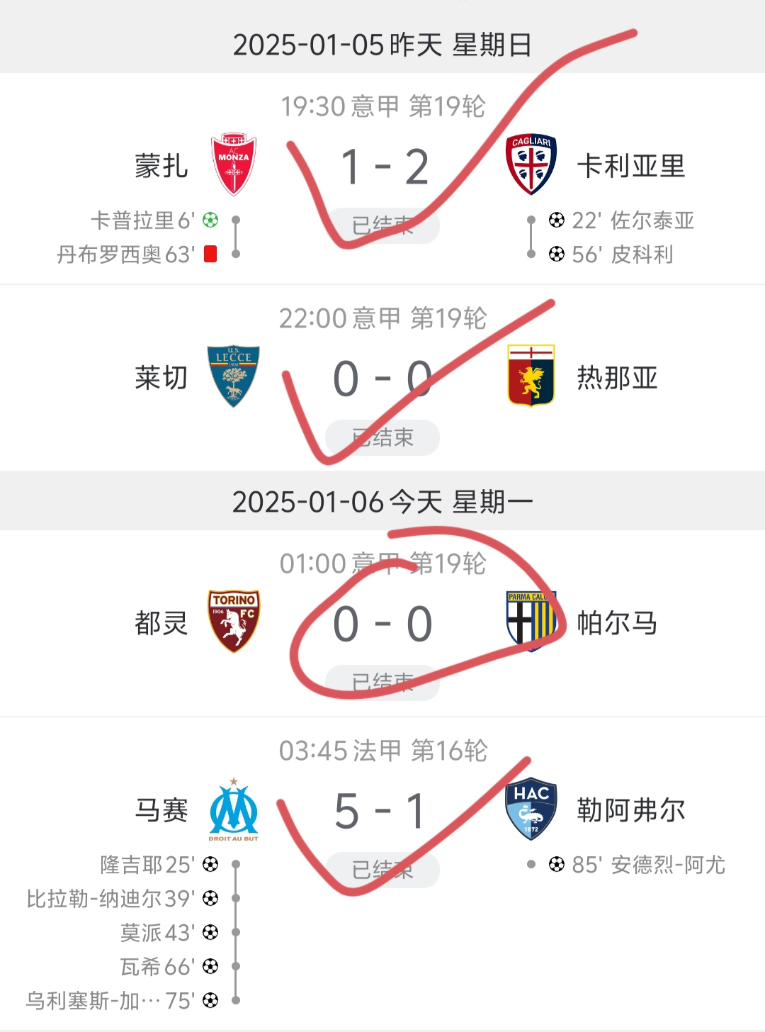 神奇补时绝杀，帕尔马四连胜稳固积分榜前列的简单介绍