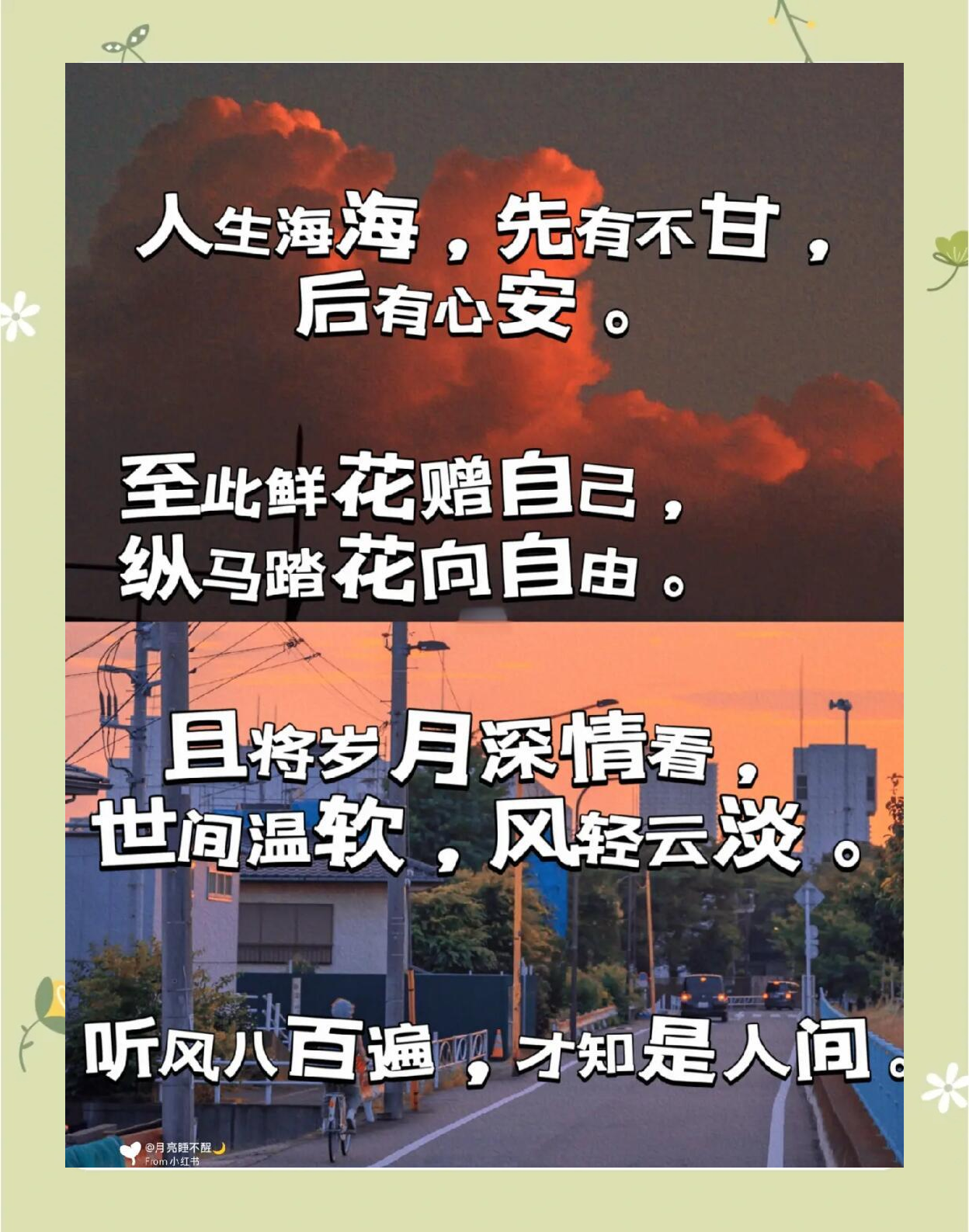 天海战平国安，平淡胜负如黄昏般的简单介绍