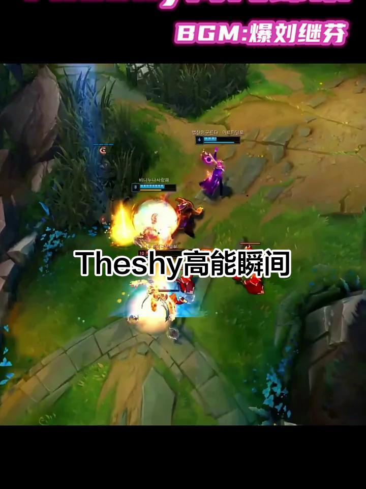 TheShy迎来七赛季高光表现，澳大利亚队球迷沸腾！
